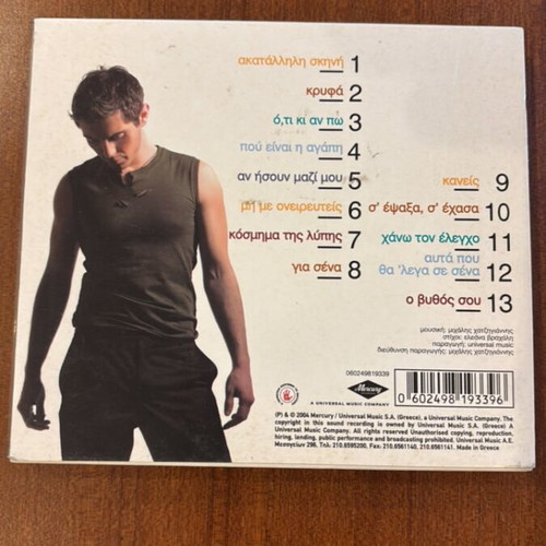 Michalis Hatzigiannis Akatallili Skini CD used