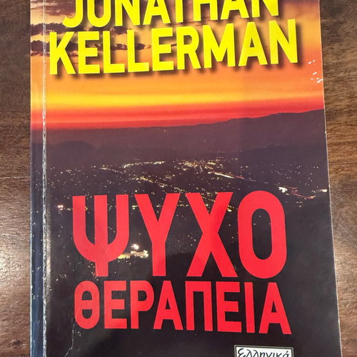 Psychotherapy used book by Jonathan Kellerman