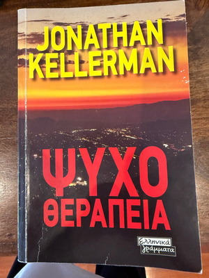 Psychotherapy used book by Jonathan Kellerman