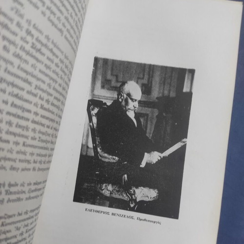 Contribution to the History of the Decade 1912-1922 used, Greek