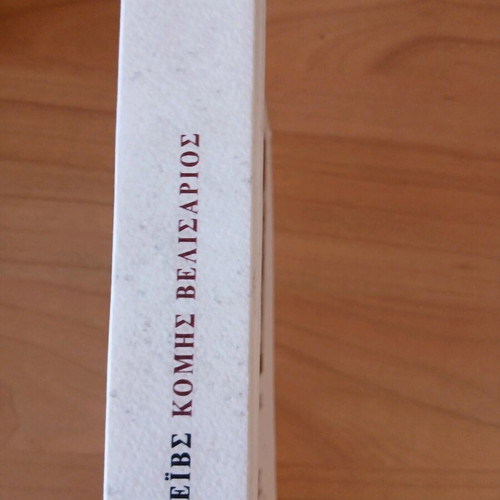 Count Belisarius Robert Graves like new