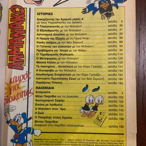 Mega Almamako Disney Issue 18 August 1992 used