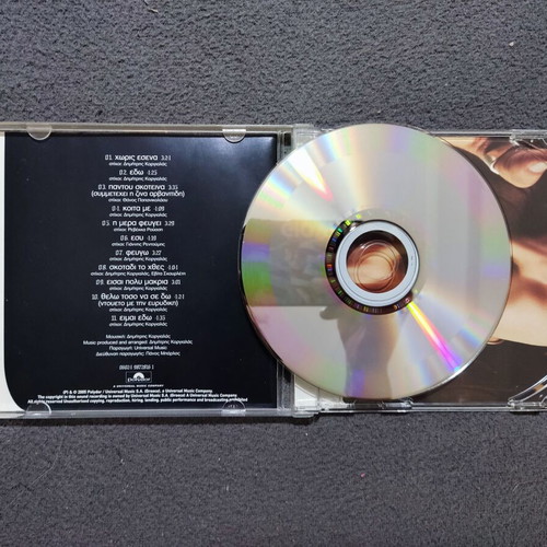 Dimitris Korgialas I Mera Fevgi CD album