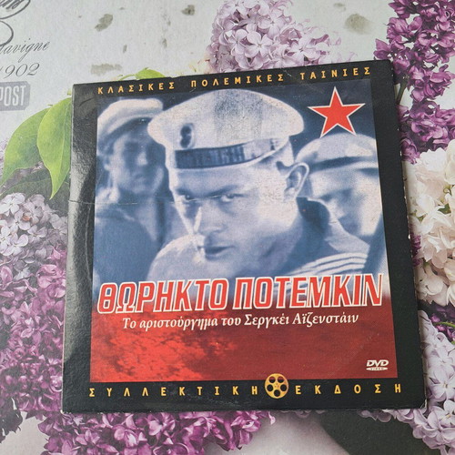 Battleship Potemkin DVD like new, historical film with subtitles