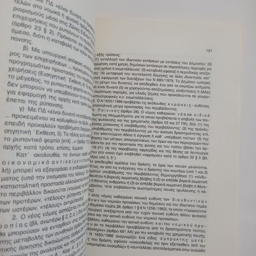 Special Administrative Law Issue 5 used