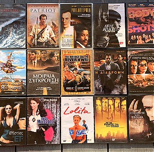 150 DVD Ταινίες Πωλούνται Και Ανά Τεμάχιο.