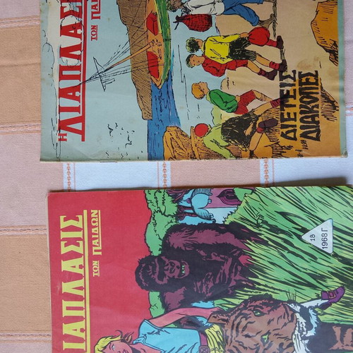 Diaplasis Ton Paidion magazine