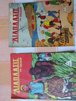 Diaplasis Ton Paidion magazine