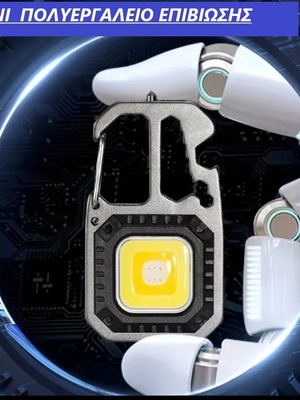 ΚΡΙΚΟΣ ΠΟΛΥΕΡΓΑΛΕΙΟ- ΦΑΚΟΣ ΕΠΙΒΙΩΣΗΣ (Carabiner) Προσοχή δεν είναι παιχνίδι !!!