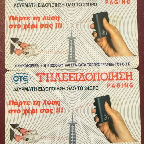 Phone cards telemessage used, set of 2, 4/1994