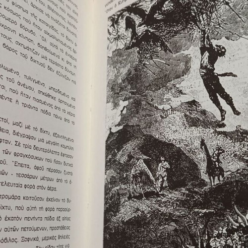 To Asteri Tou Mesimvrinou hardcover book used, Greek edition 1976