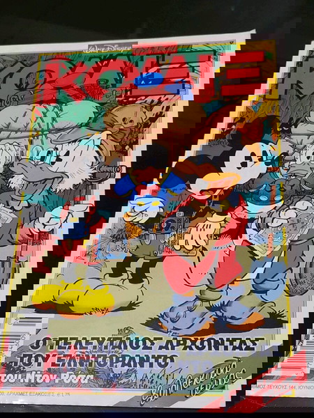 Komix Κόμιξ