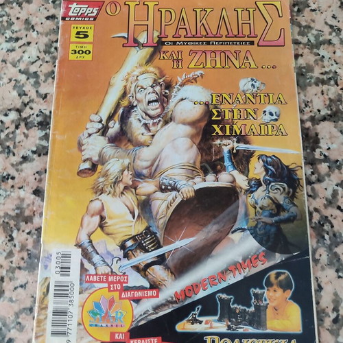 Herakles 5 and Herakles and Xena 5 Modern Times used comics