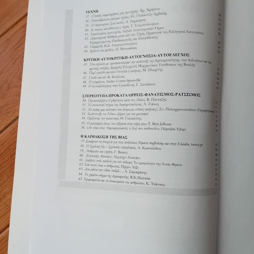 Modern Greek language essay used, pack of 3 tutoring books Othisi