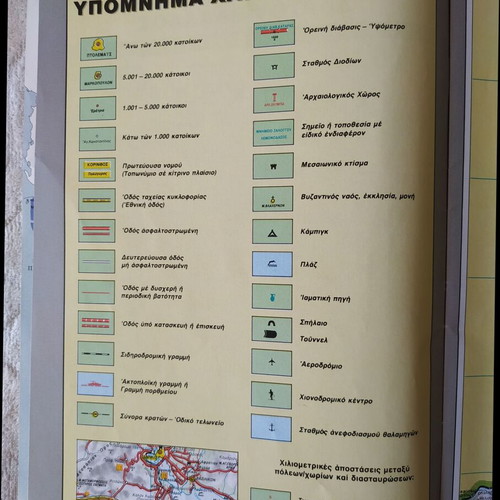 Telestet Greece Map 1995 like new, collectible