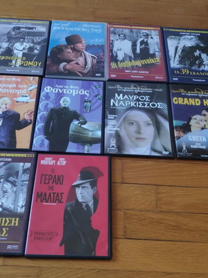 Πακέτο 10 κλασικών ταινιών DVD μεταχειρισμένο, με υπότιτλους