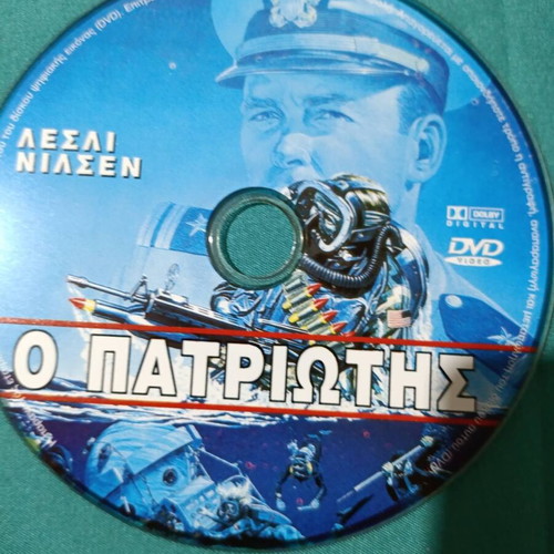 O Patriotis DVD like new