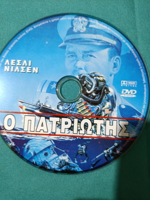 O Patriotis DVD like new