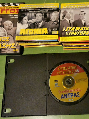 Greek DVDs used, set of 60 double-sided movies
