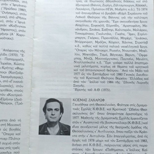 As You Like It play program like new (1985)
