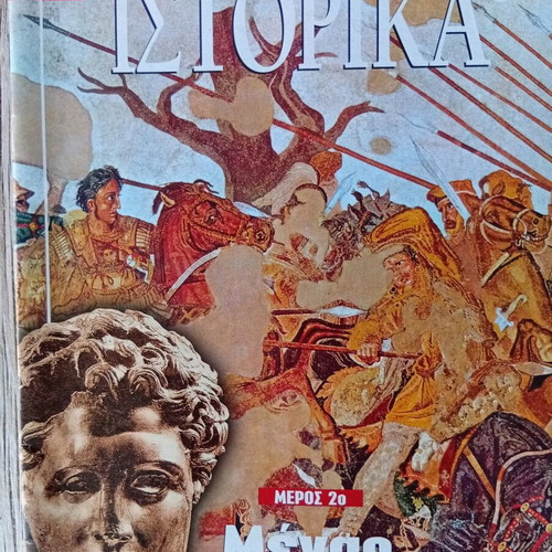 Historical magazines like new, pack of 5