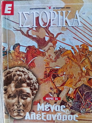 Historical magazines like new, pack of 5