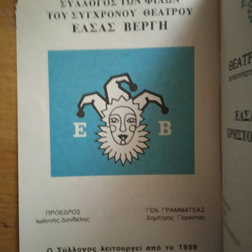 Theater Program "Paixnidi Me To Chrono" used, 1991-1992 Vergi Theater