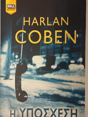 Bell-Best Seller The Promise by Harlan Coben used