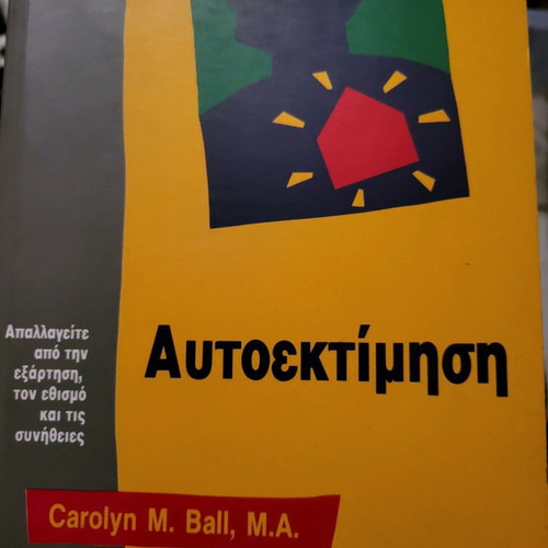Book Autoktimisi new, Diodos editions