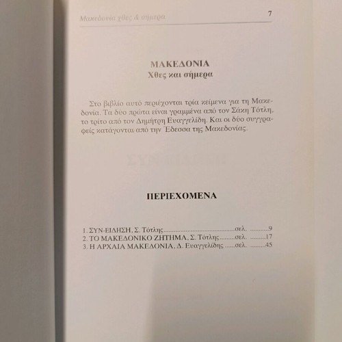 Macedonia Yesterday and Today book like new