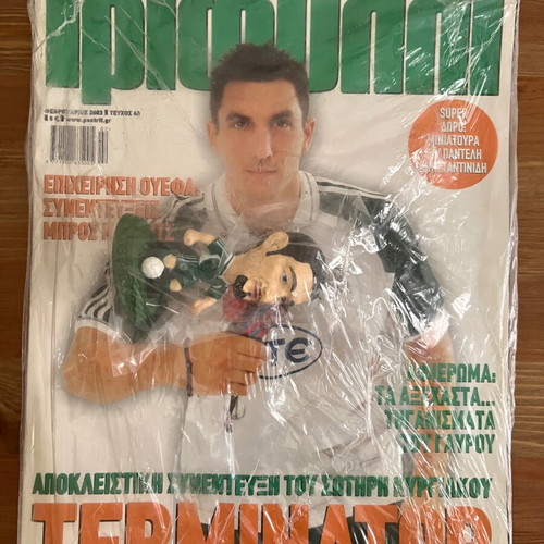 Trifylli pack of 6 issues new, sealed with figures