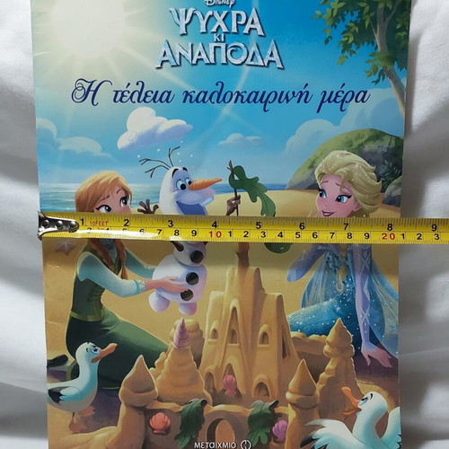 Children's Illustrated Book Frozen Olaf's Perfect Summer Day like new