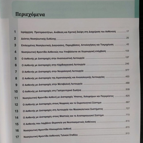 Care Plans in Clinical Nursing book new