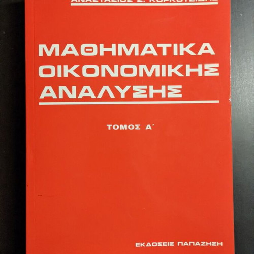 Mathematics of Economic Analysis Volumes A and B like new