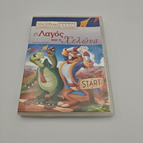 The Tortoise and the Hare Disney DVD like new, dubbed