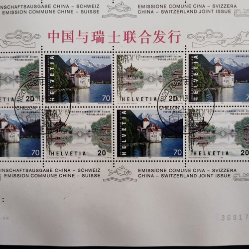 Switzerland 1998 China Joint Issue Stamp Sheet new