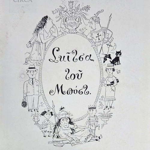 Bost Satirical Sketch Album Used, 4th Edition 1980s