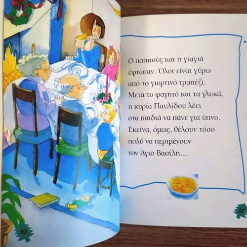 Pote Tha Erthei O Ai-Vasilis? children's book used, Greek