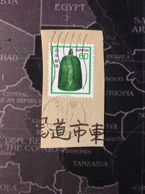 Japanese 60 yen 1980 stamp like new with Japanese seal