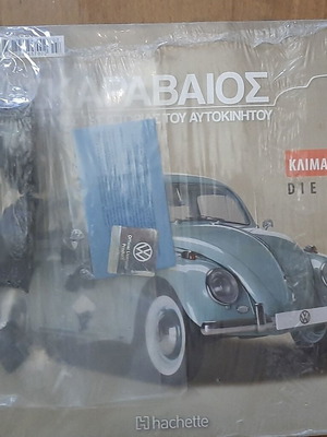 Hachette Scarab Beetle model car issue 7