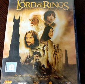 The lord of the rings the two towers dvd σφραγισμένο ολοκαίνουργιο