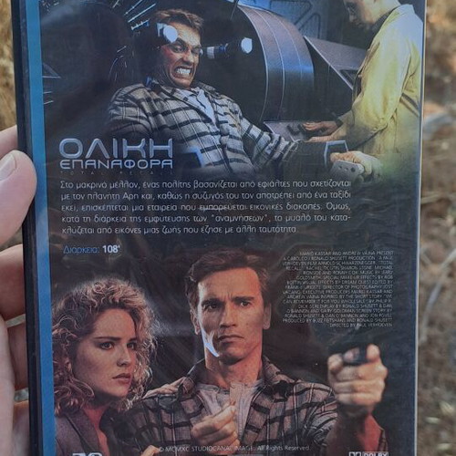 Total Recall DVD like new, action adventure with subtitles