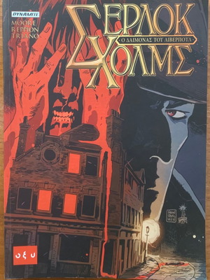 Sherlock Holmes: The Demon of Liverpool used, collected edition OXY