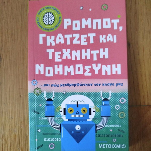 Book Robot, Gadgets and Artificial Intelligence like new