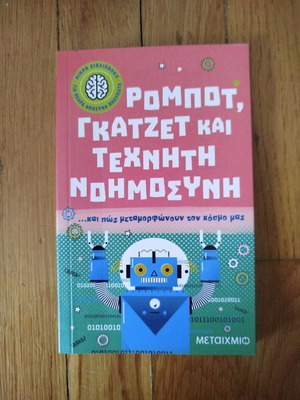Book Robot, Gadgets and Artificial Intelligence like new