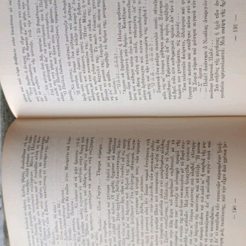 The Mother by Maxim Gorky used, Greek edition