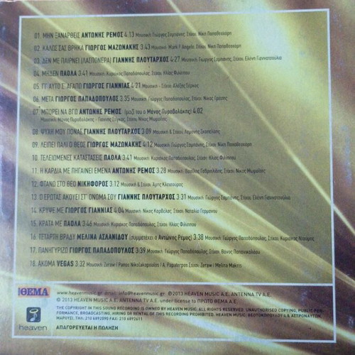 Protochronia Hits CD like new, laiko