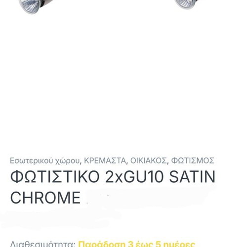 Bright Night double spot wall-ceiling light used, chrome metal GU10