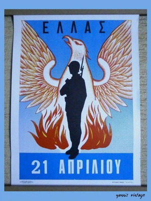 Ellas 21 April poster new, junta propaganda 60s-70s