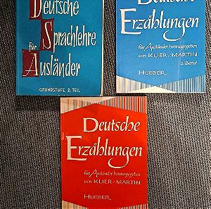 Εκπαιδευτικά βιβλία Γερμανικών